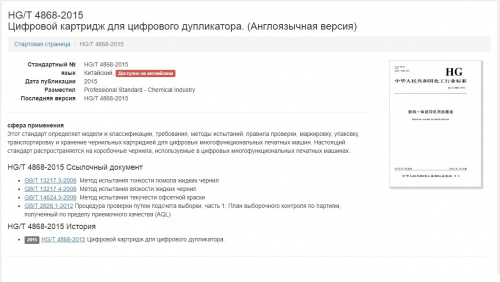 Краска для DUPLO DP-600 (DP-514) (зеленая), OAT